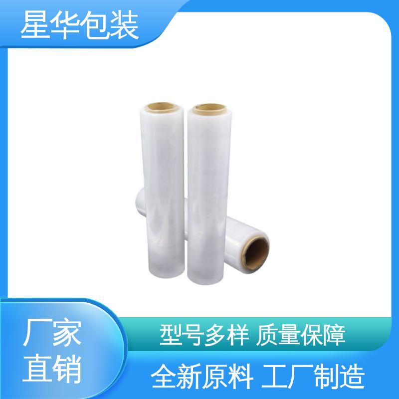 星华包装 pvc机用缠绕膜 韧性十足 不易破膜 规格齐全 库存充足