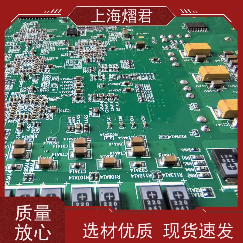 熠君 PCB贴片焊接 高质量高效率 规格多样 可定制