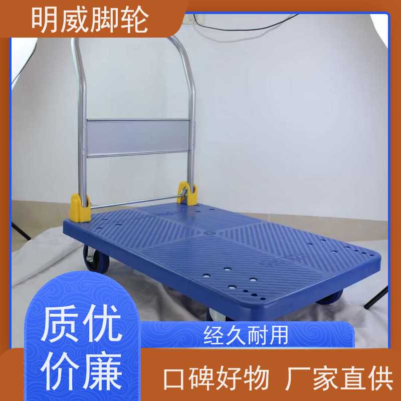 明威 商场 耐用材料平板手推车 安全防滑把手 批发