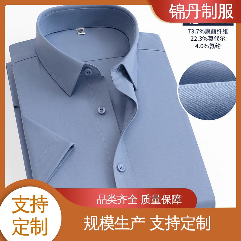 锦丹 顺|德 短袖男衬衫 宣传文化衫定制 男女工作服刺绣logo