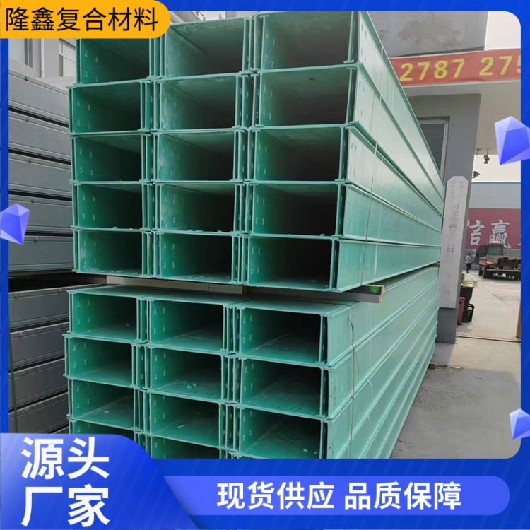 隆鑫 厂家供应 SMC玻璃钢膜压电缆槽 牢固可靠承重强 按需定制