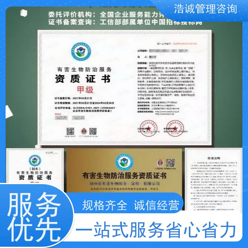 浩诚咨询代办 电子汽车衡设备安装维保 企业资格证书 招投标网公示