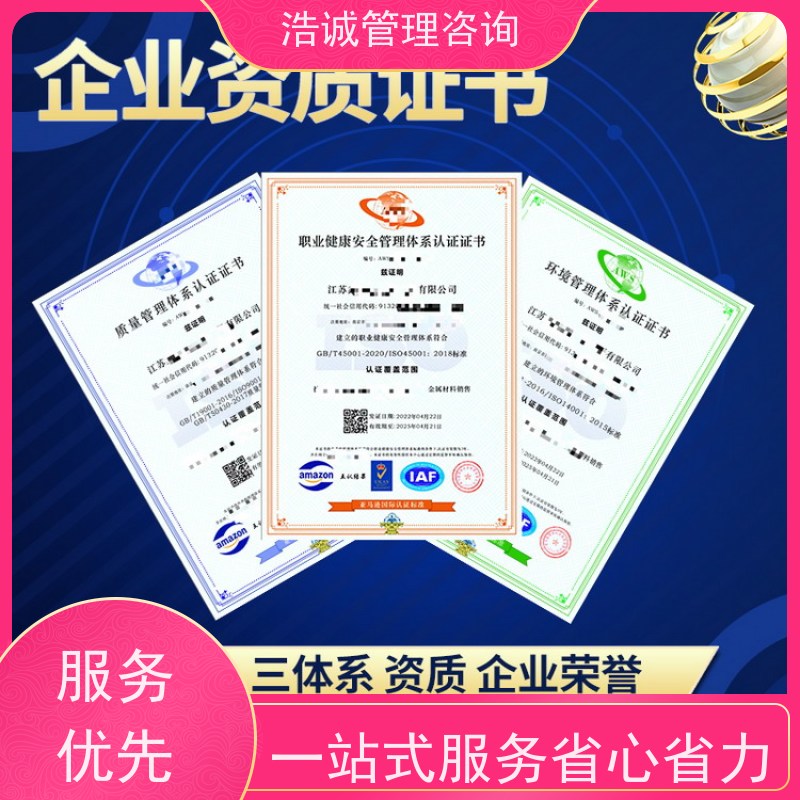 浩诚咨询代办 城市粪便污水处理 投标项目证书 全国企业适用