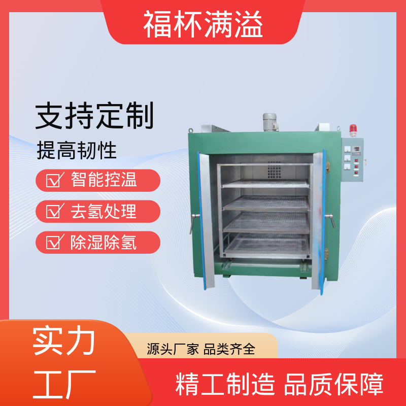 低耗环保工艺 工业除氢炉 多层推车型 福杯满溢