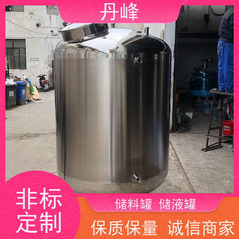 丹峰 非标定制 不锈钢 高压 药化罐 植物油 储料罐