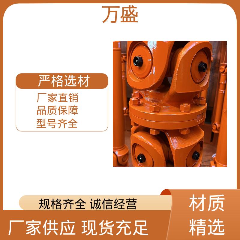 转动灵活支持定制 万向联轴器 伸缩式十字轴 万盛