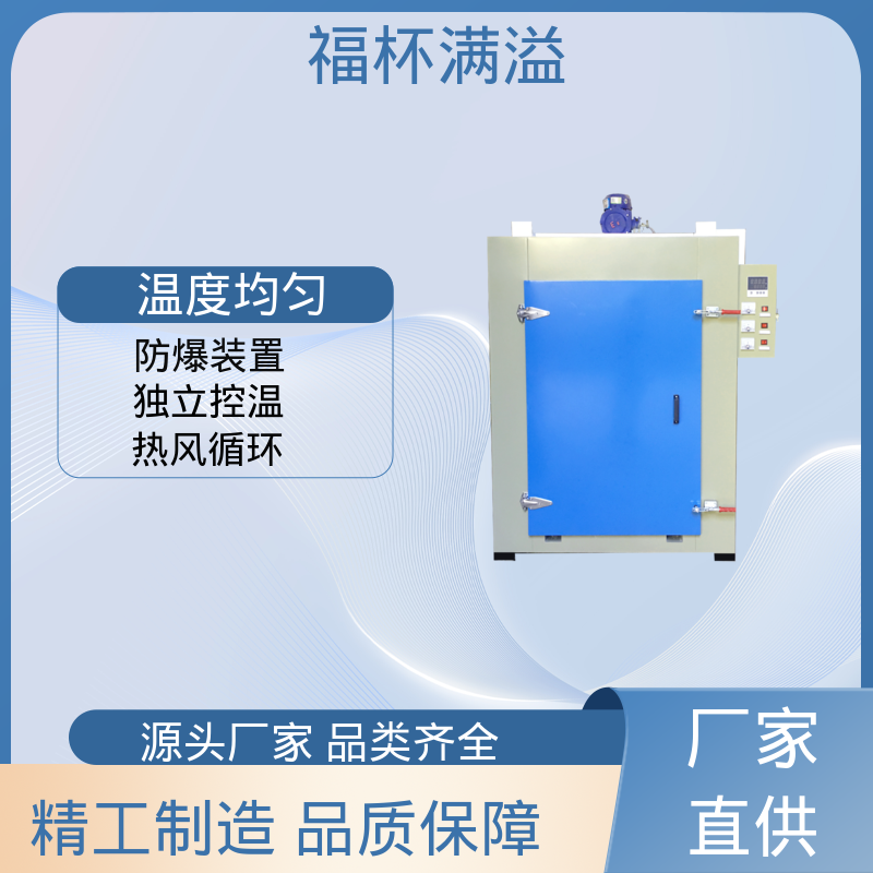 大型热处理烘房烤房 电机定子转子烘干箱 不锈钢加热管 福杯满溢