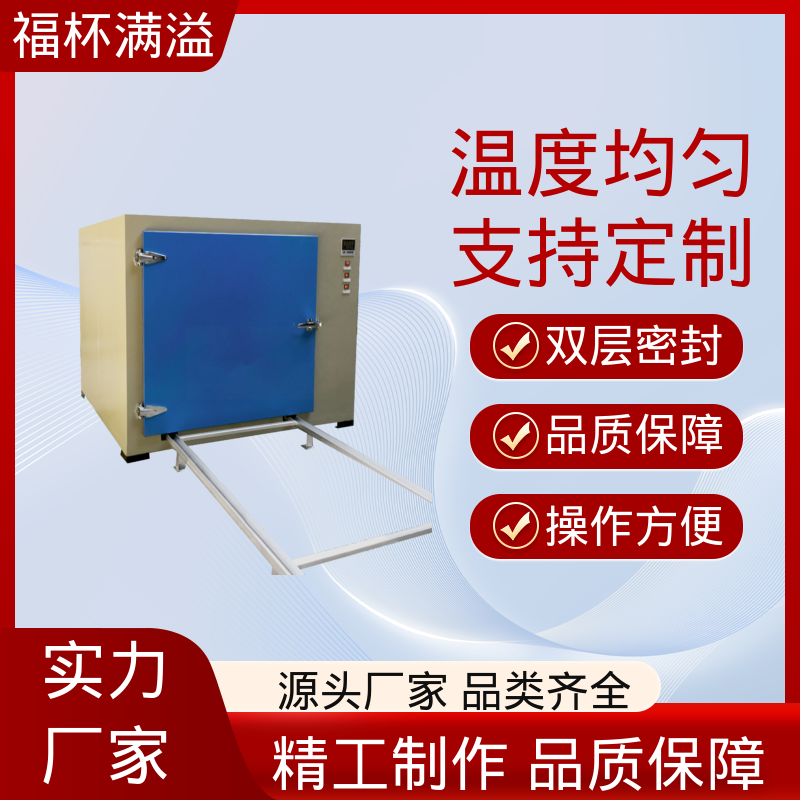 可调式空气阀门 超温保护装置 高温电烤箱 温度均匀 福杯满溢