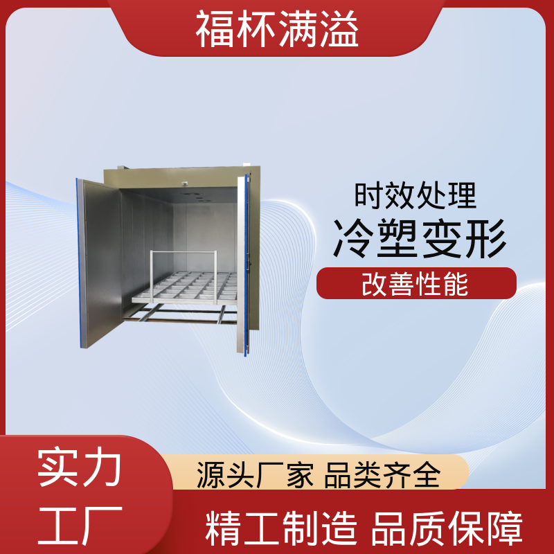 触控面板灵敏直观 铝铸件时效炉 使用寿命长 福杯满溢