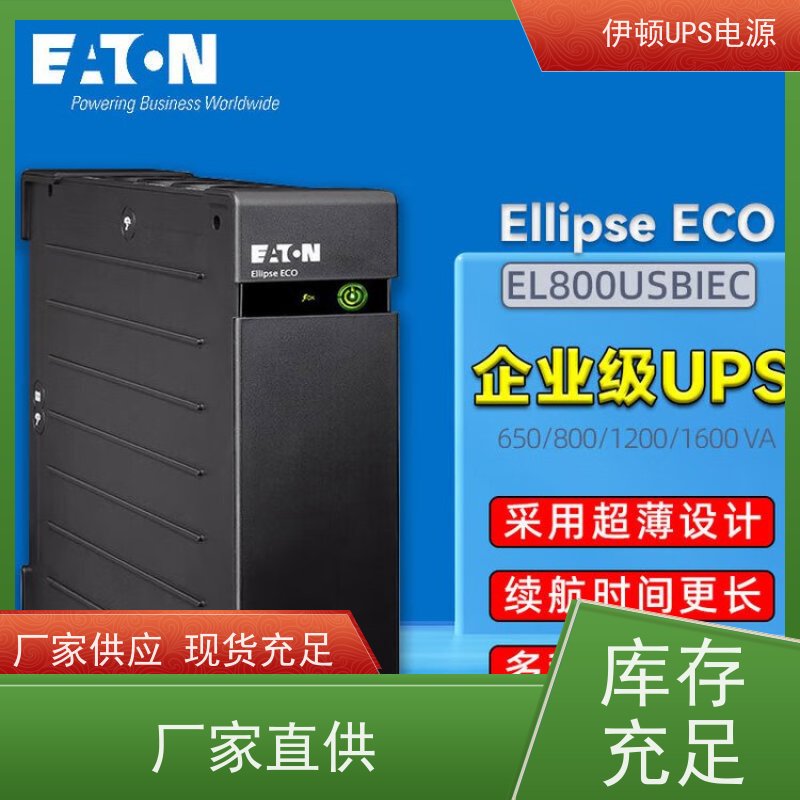 伊顿电池 UPS 93E-20-N-MBS 外接电池包 机架式 质量保证 