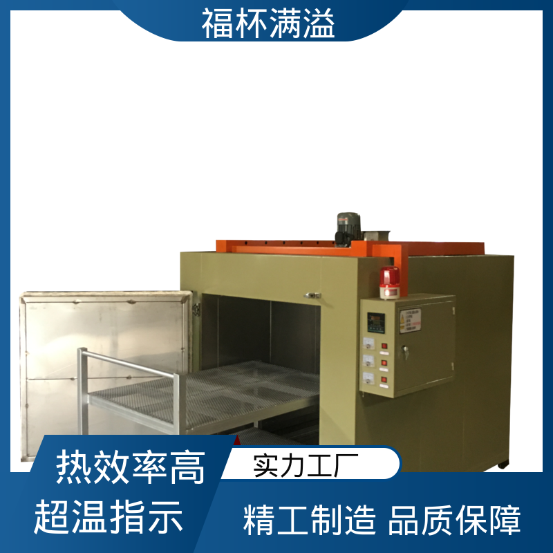 安装维修方便 适用范围广 电加热模具炉 不易开裂 福杯满溢