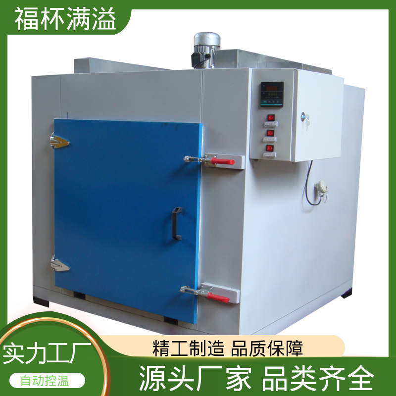 故障自检维护省心 模具预热炉 经久耐用 福杯满溢
