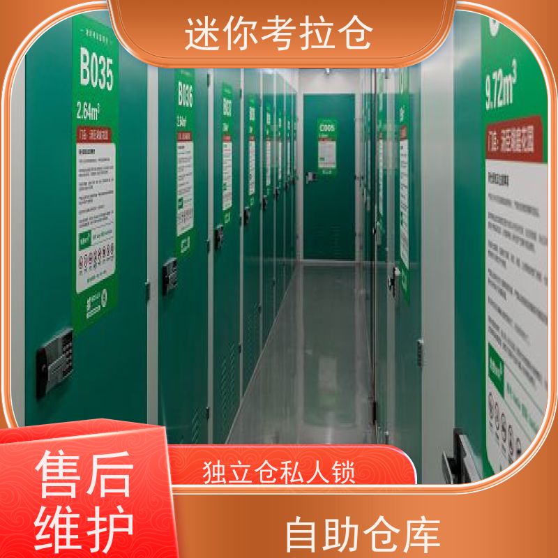 迷你考拉仓上海闵行搬家存放家具仓库收费表