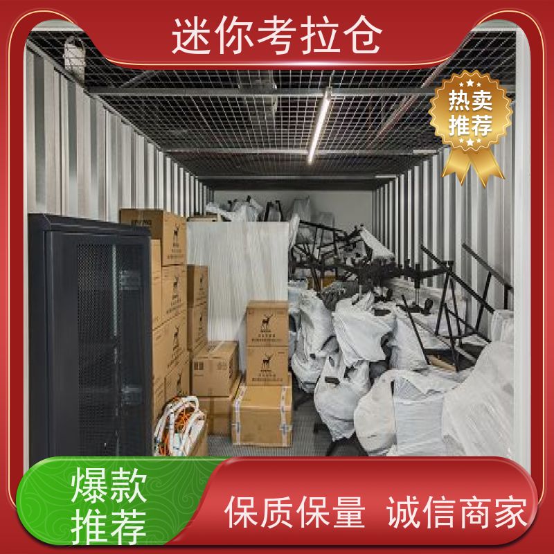 迷你考拉仓上海杨浦物品临时存储仓库出租信息