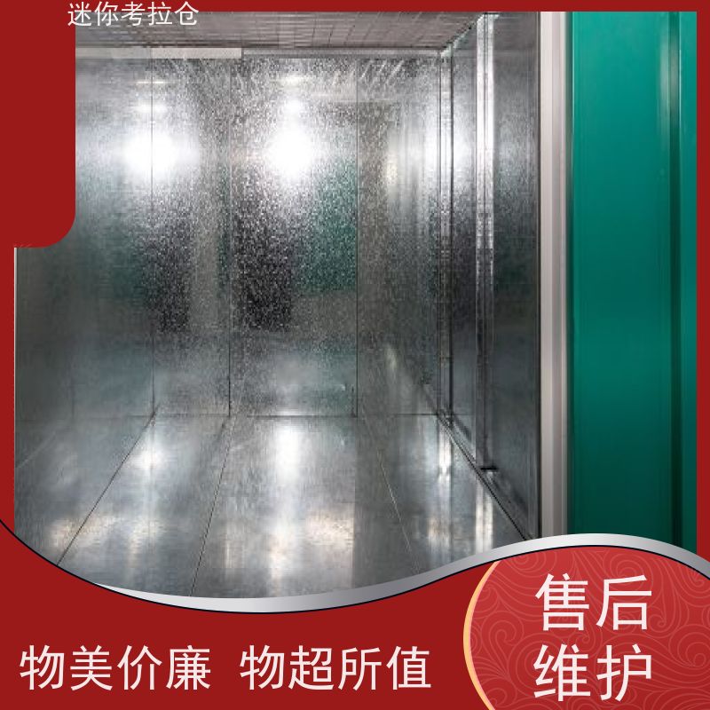 迷你考拉仓北京丰台搬家行李寄存仓库出租信息