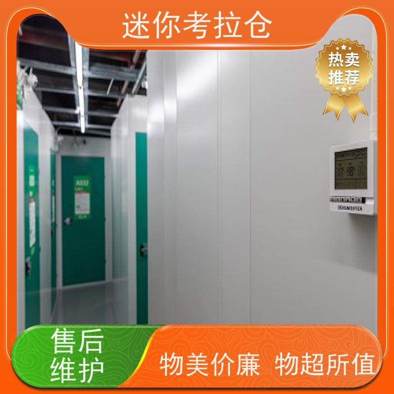 迷你考拉仓上海徐汇闲置物品储存仓库电话咨询