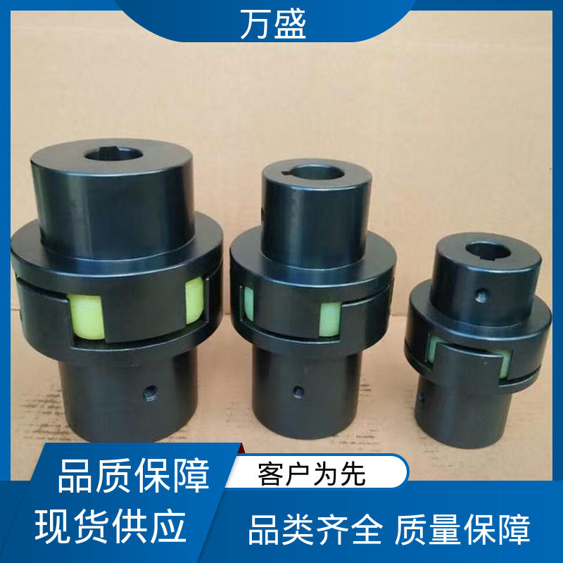 万盛 弹性梅花联轴器 表面发黑 多种规格 三爪式传动件