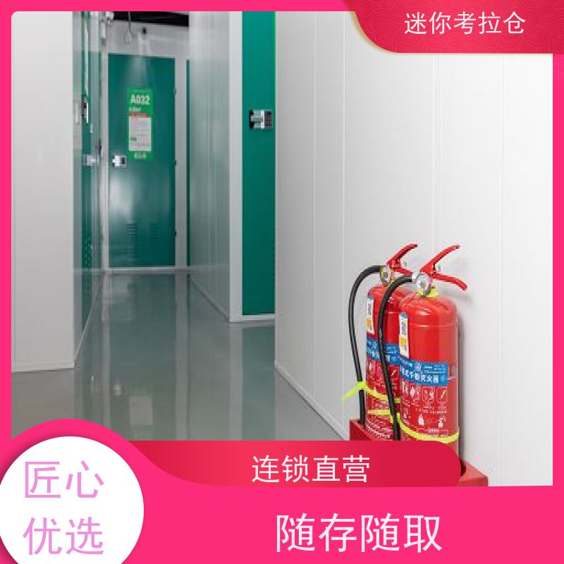 迷你考拉仓上海徐汇搬家物品寄存仓库收费标准