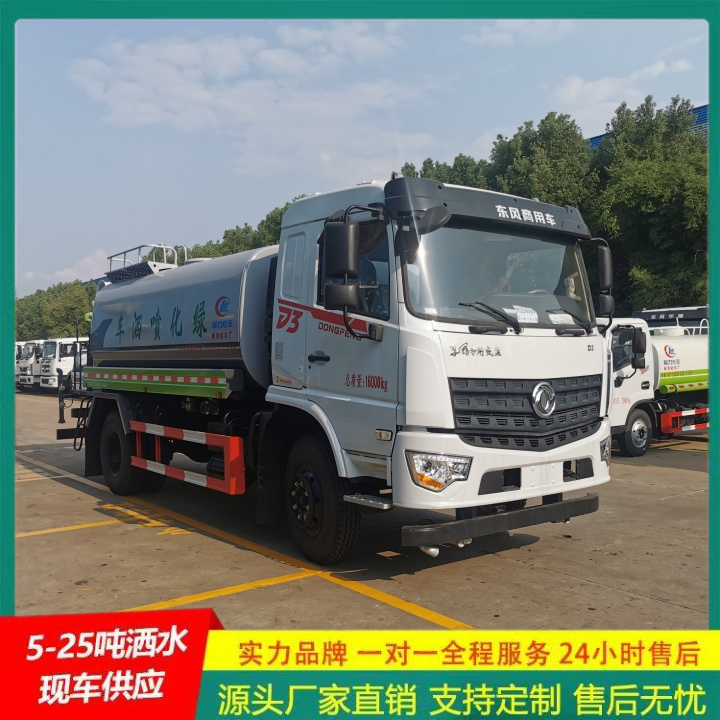 豪沃 绿化洒水车 清洗车 国六排放标准 整体式框架结构