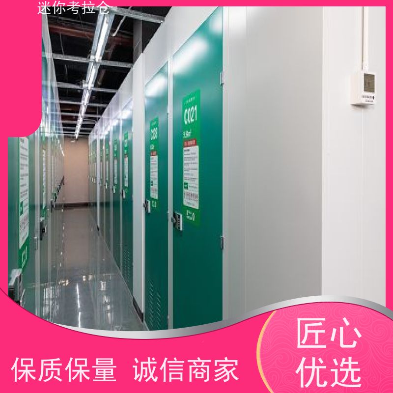 迷你考拉仓上海徐汇搬家物品寄存仓库出租信息