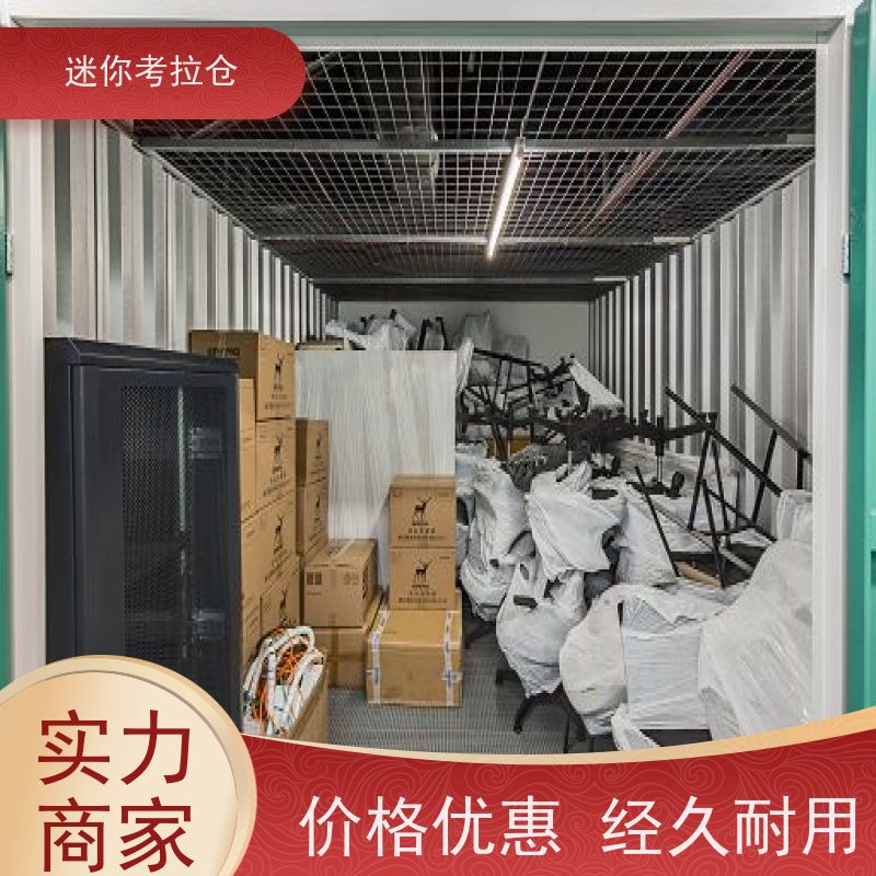 迷你考拉仓上海虹口搬家行李寄存仓库出租租赁