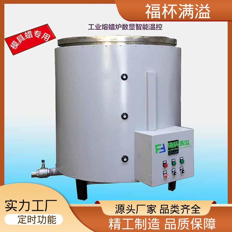 固体蜡熔化成液态蜡 蜡预热炉 温度均匀 福杯满溢