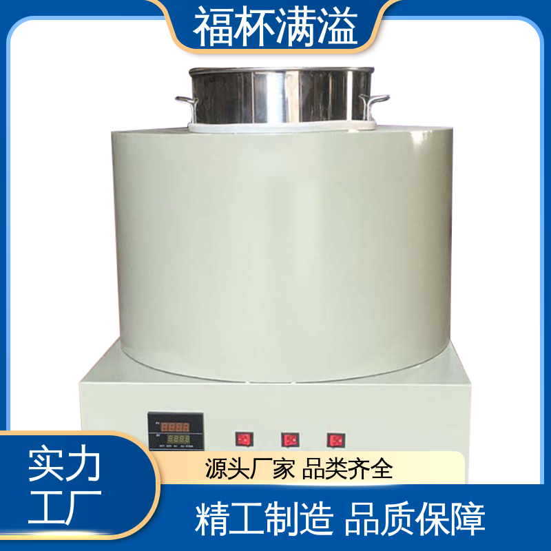 筒状结构焊接 不锈钢内胆 石蜡熔化炉 经久耐用 福杯满溢