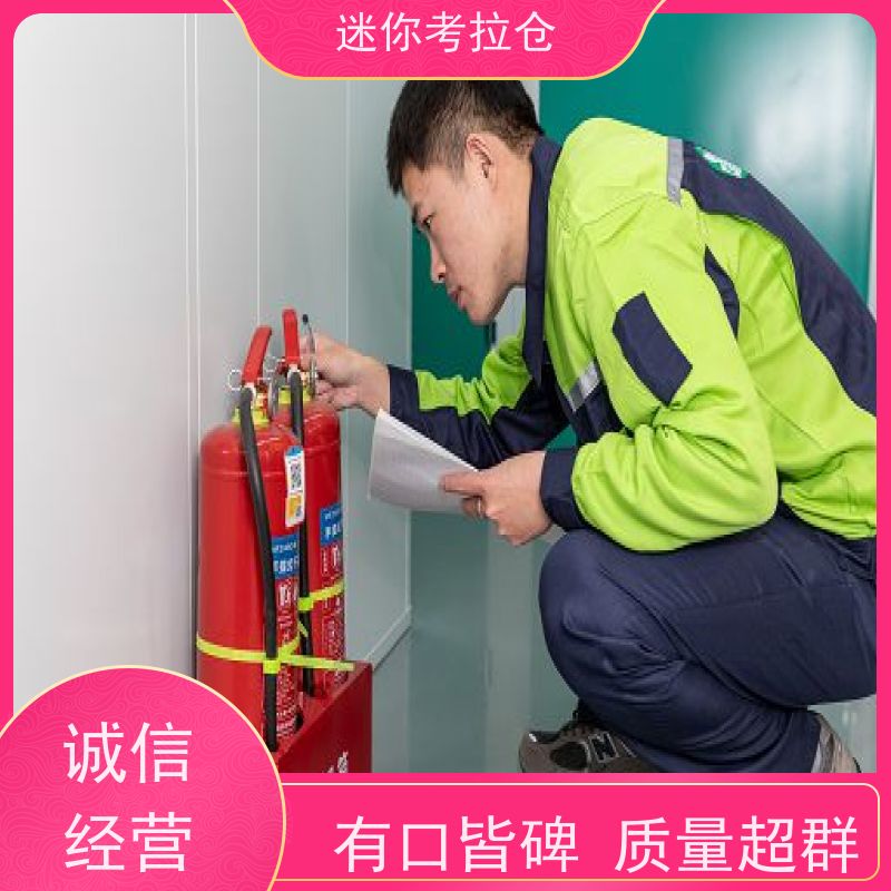 迷你考拉仓上海长宁搬家行李寄存仓库价目表