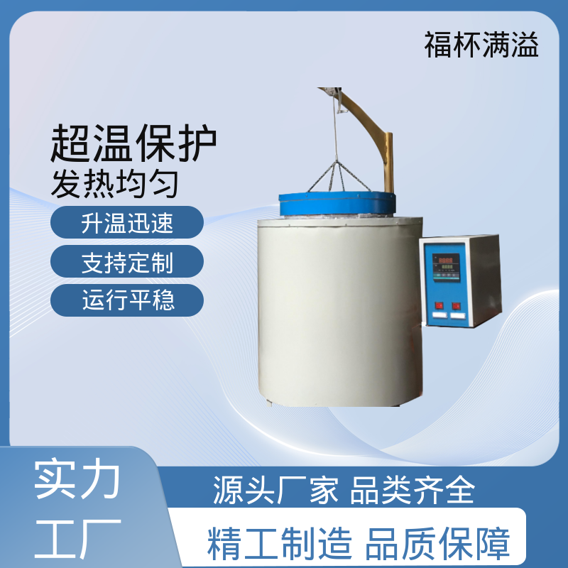 可编程温控仪表 台车电阻炉 精准控温 福杯满溢