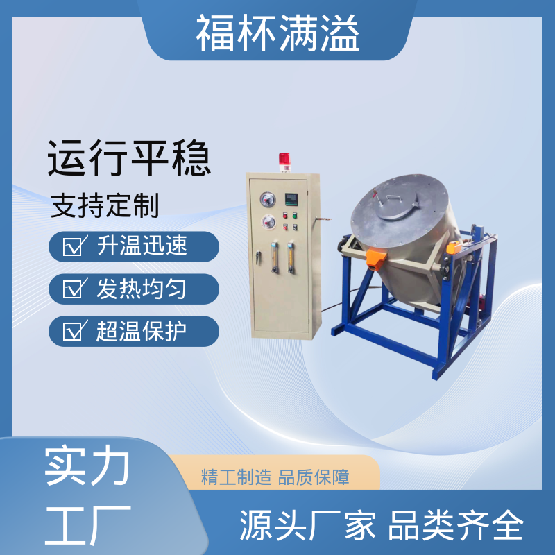 高温热处理 触摸屏控制 试验炉 精准控温 福杯满溢