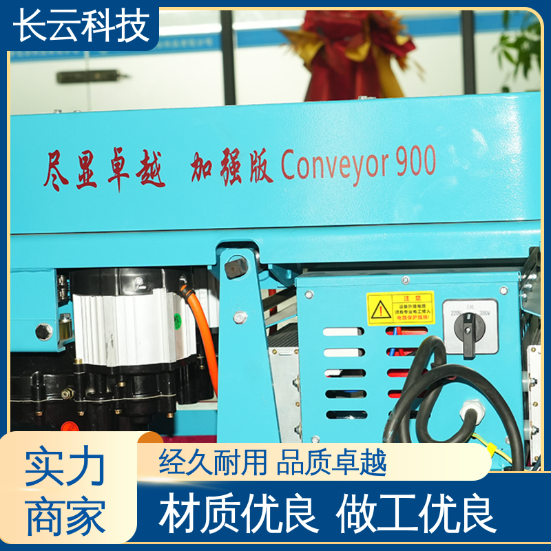  电缆输送机电源 长云正品加强版900 自动化程度高 