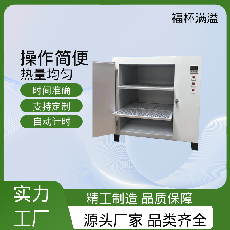 供应工业用热风循环烘箱 涂料烘 箱 使用寿命长 福杯满溢