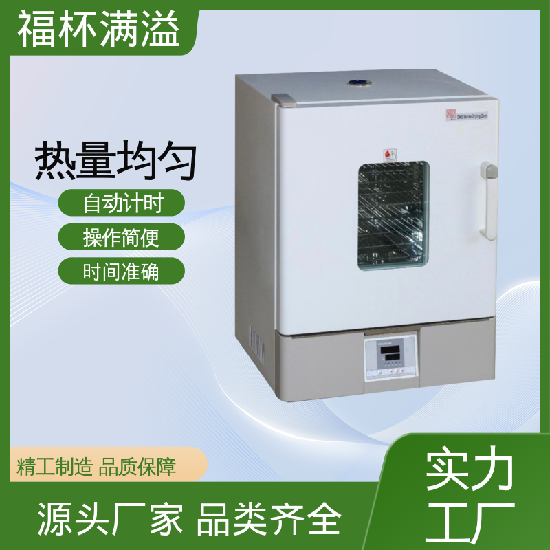 无尘实验室洁净间用 实验干燥箱 持久耐用 福杯满溢