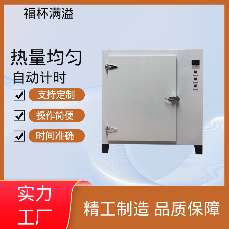 无尘实验室洁净间用 实验恒温箱 持久耐用 福杯满溢