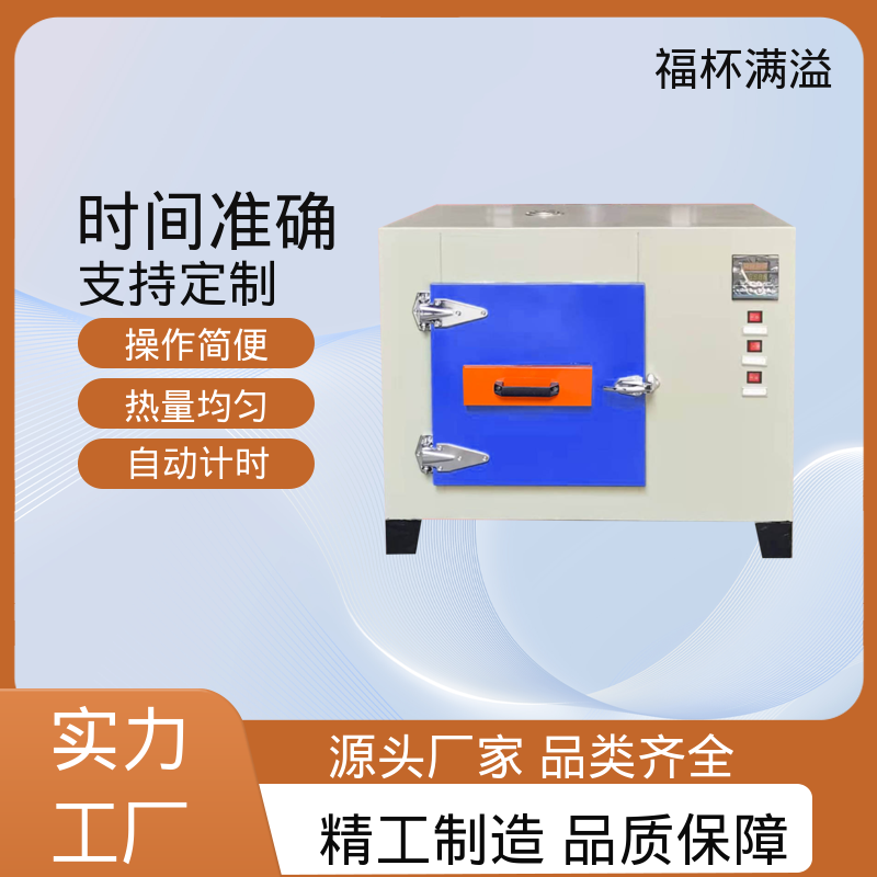 供应工业用热风循环烘箱 实验室用烘干箱 种类齐全 福杯满溢