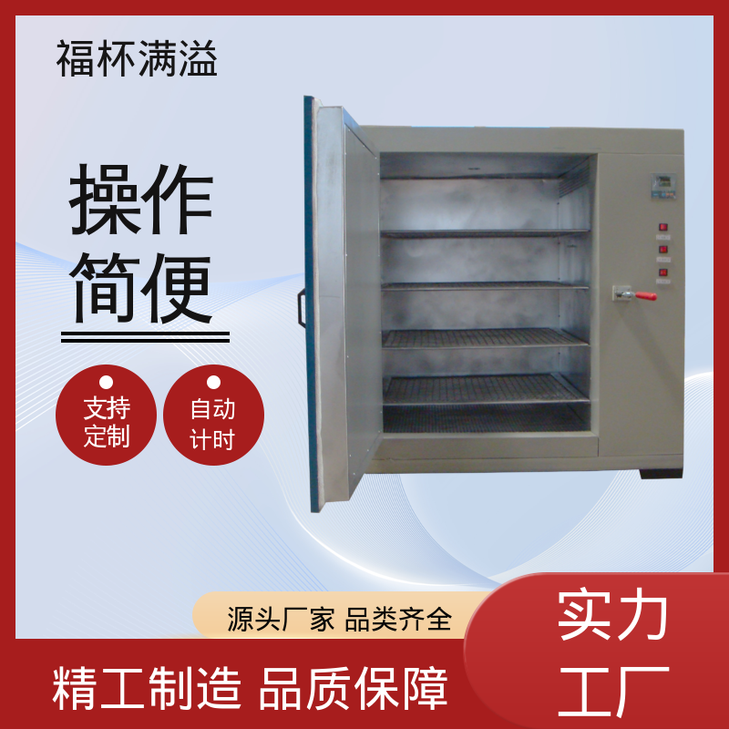 供应工业用热风循环烘箱 实验烘箱 操作简便 福杯满溢