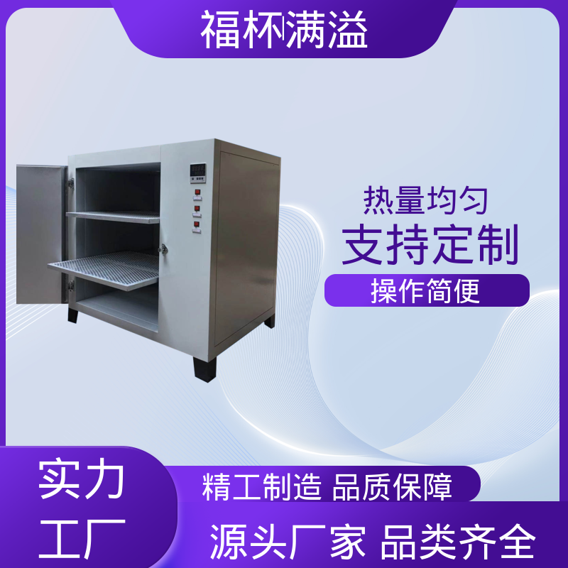 无尘实验室洁净间用 烘箱小型 易于掌握 福杯满溢