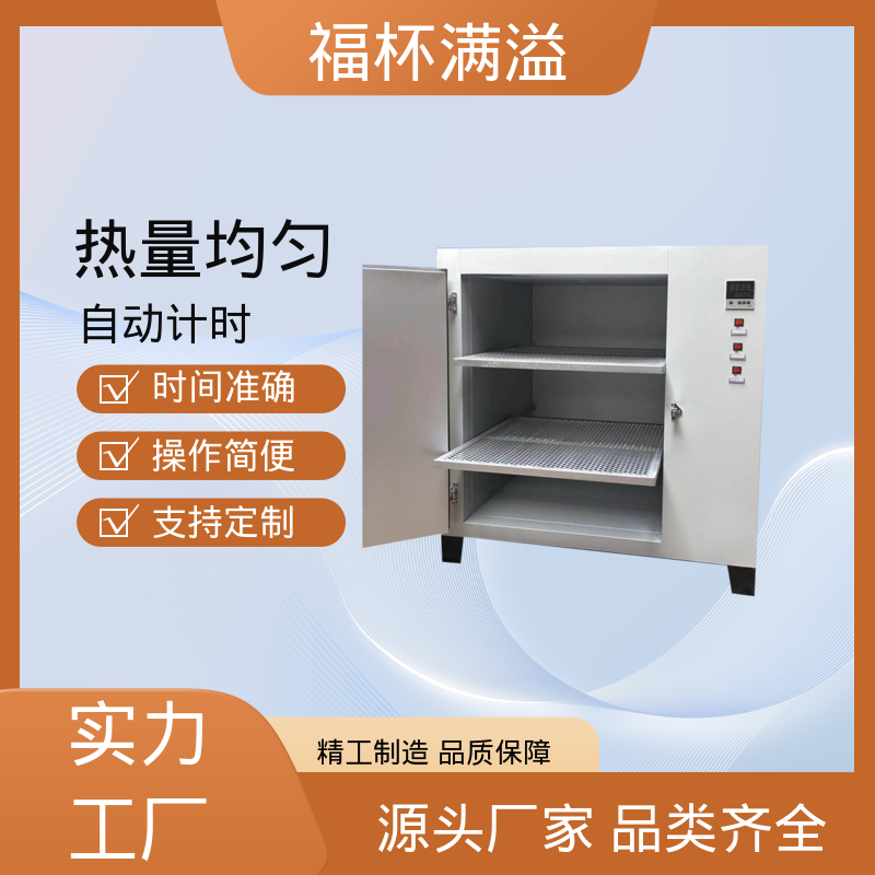 实验板吸收热量均匀可调 实验室设备 操作简便 福杯满溢