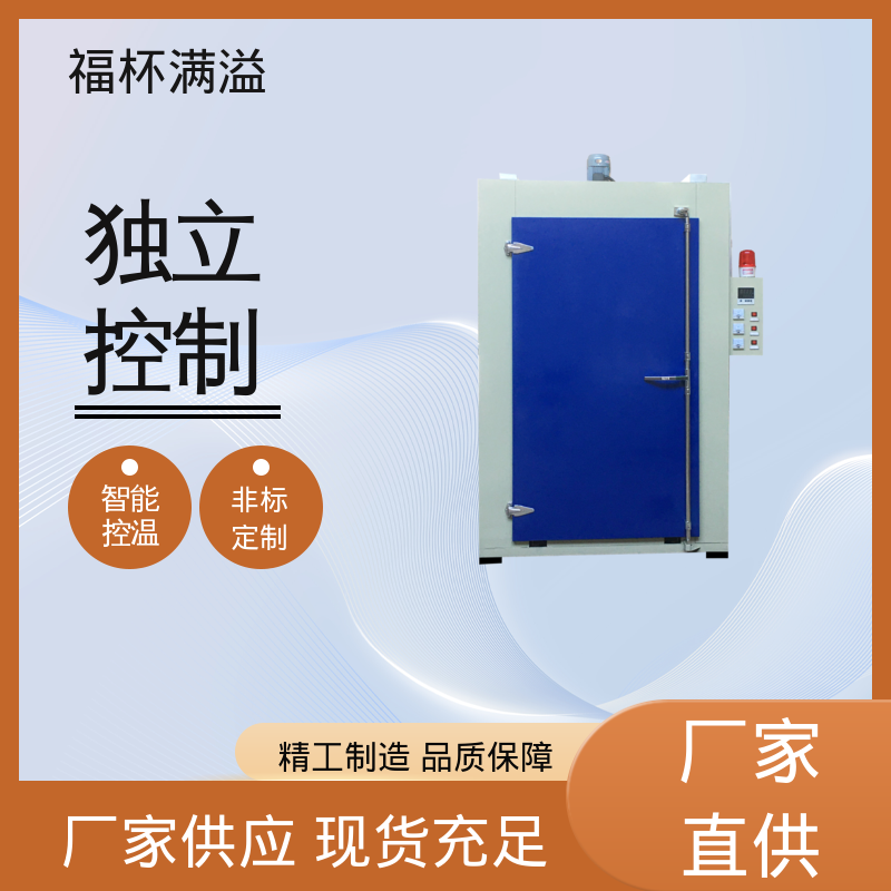 不锈钢加热管 恒温鼓风 工业固化炉 操作方便 福杯满溢