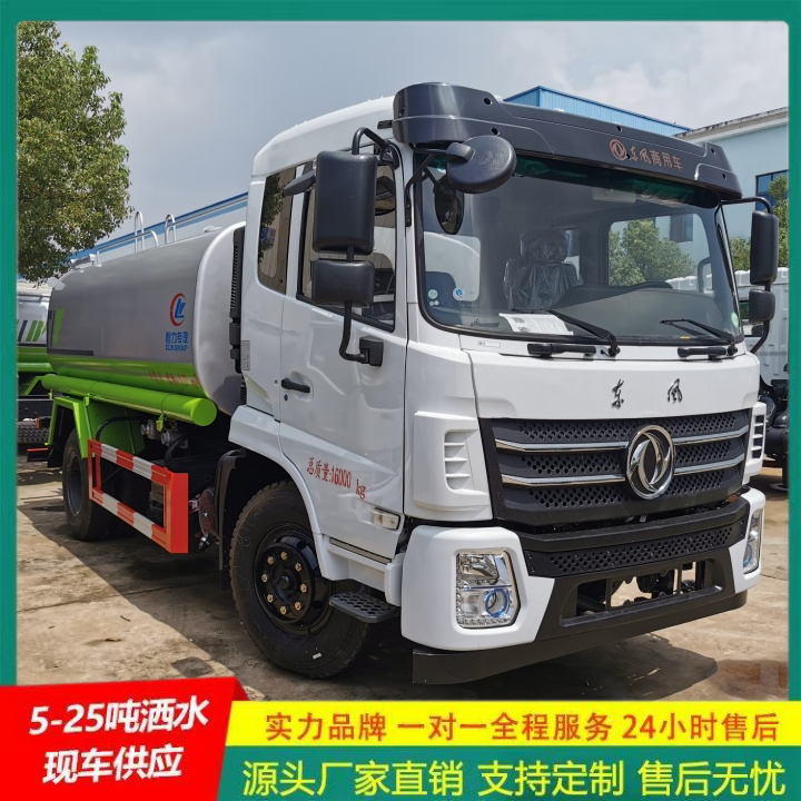 全方位冲洗 国六排放标准 清洗喷洒车 洒水车 东风天锦