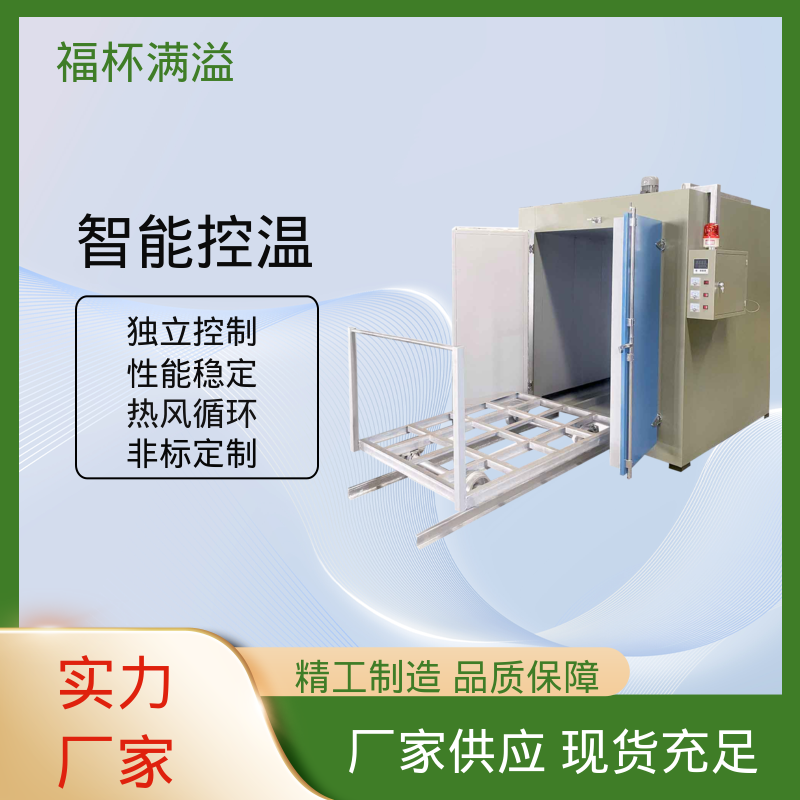 不锈钢加热管 恒温鼓风 砂轮固化炉 性能稳定 福杯满溢