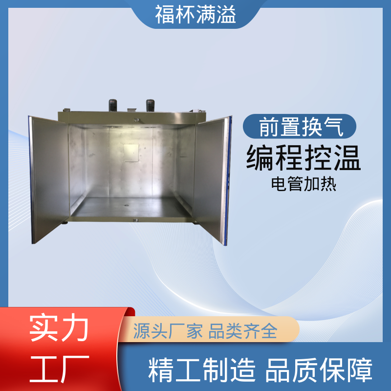 密封电热管加热 化学原料预热箱 工作效率高 福杯满溢