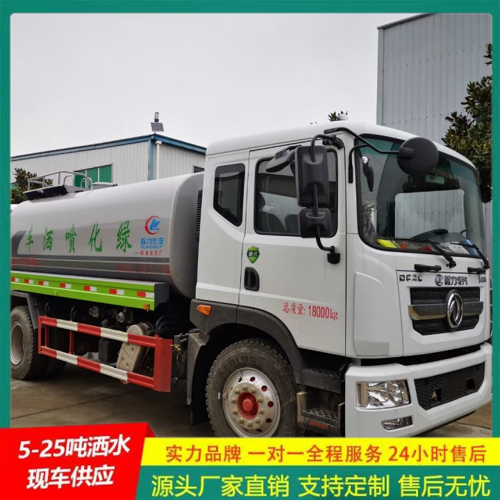 豪沃 应急喷洒灭火车 国六排放 消防洒水车 侧喷可浇灌花坛