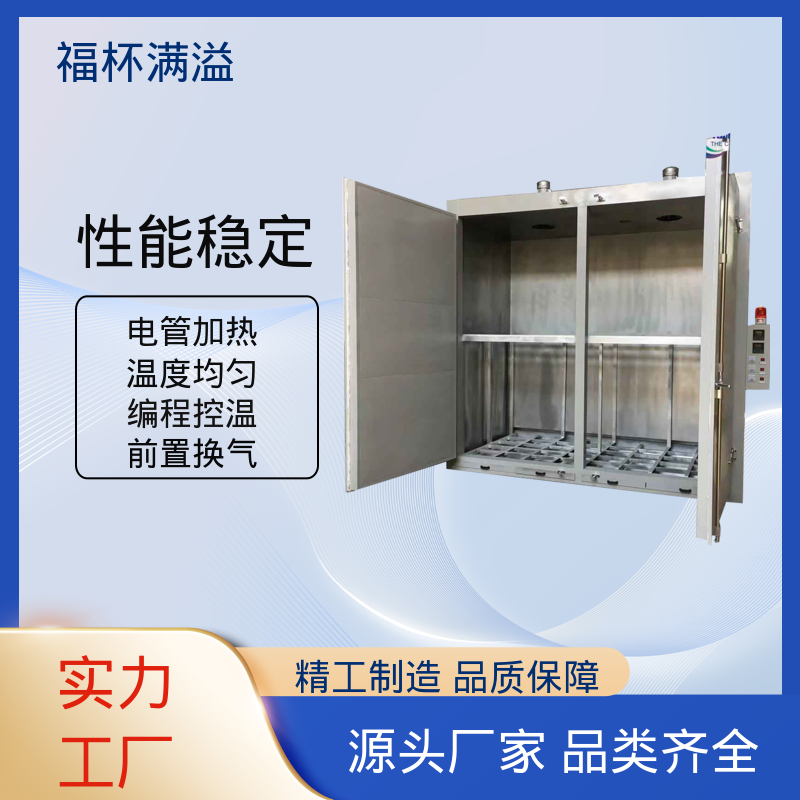 独特的热风循环系统 化工产品专用烤箱 承重强 福杯满溢