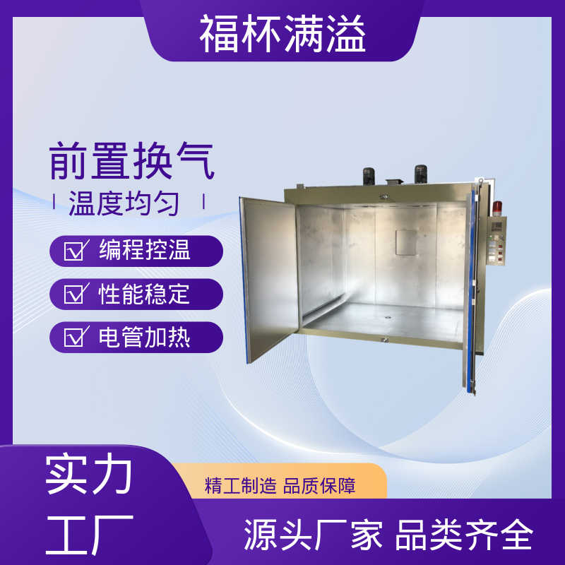 工作室温度分布均匀 油桶预热炉 使用寿命长 福杯满溢