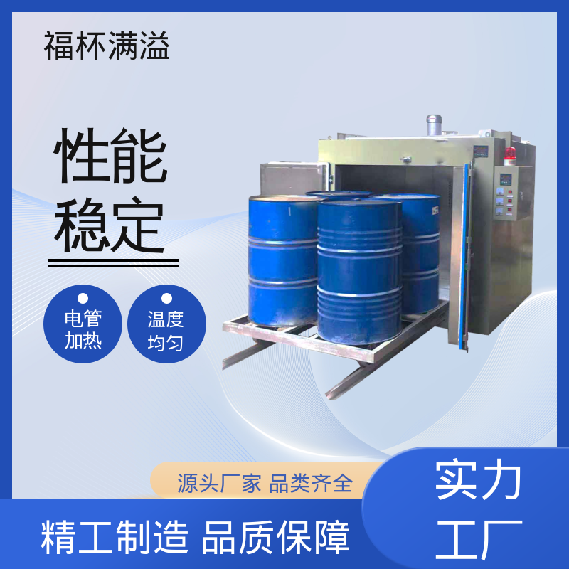 生产工艺精密 油桶加热箱 使用寿命长 福杯满溢