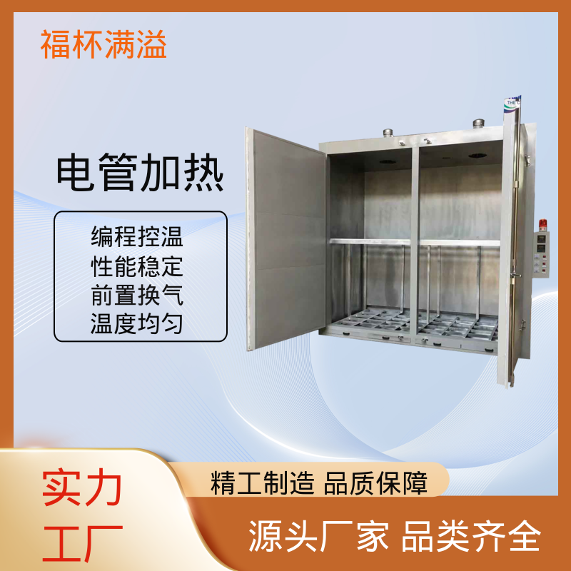 独特的减压门设计 减少意外事故 油桶预热烘箱 承重强 福杯满溢