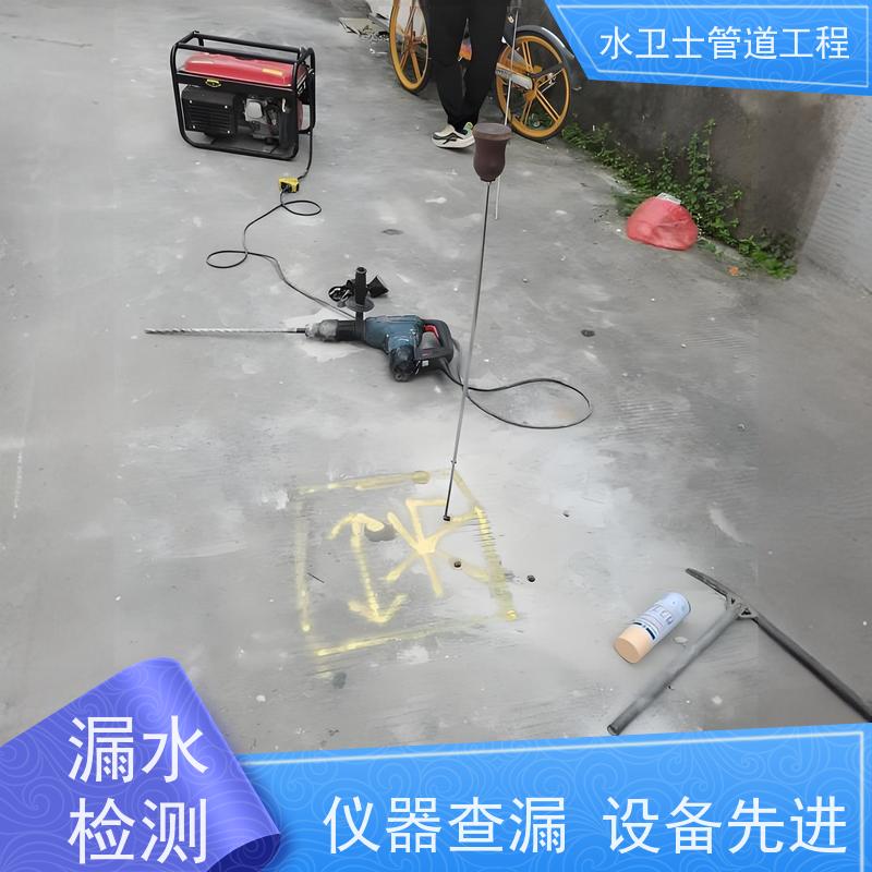 盐城大丰区卫生间暗管漏水检测走向探测资质齐全