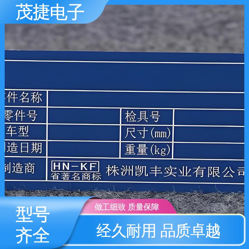 免费设计 学校植物介绍牌 不易变形 不锈钢牌 茂捷供应