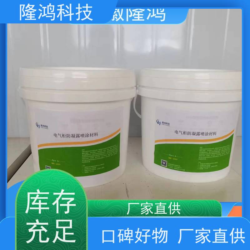 发泡型密封剂 喷涂型瑞科高分子防潮封堵剂 用于电气柜电缆沟